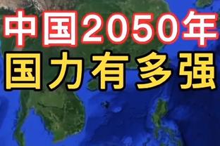 研究了多少波津的比赛？切特：我看过无数NBA球员的比赛录像